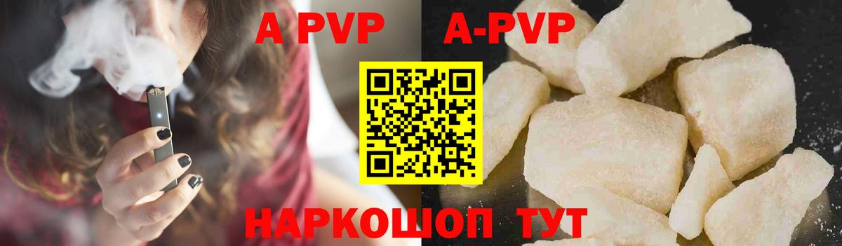 Alpha PVP СК КРИС  Alpha-PVP мука  Светлоград  А ПВП Соль  Alfa_PVP  хочу   Вход с VPN 