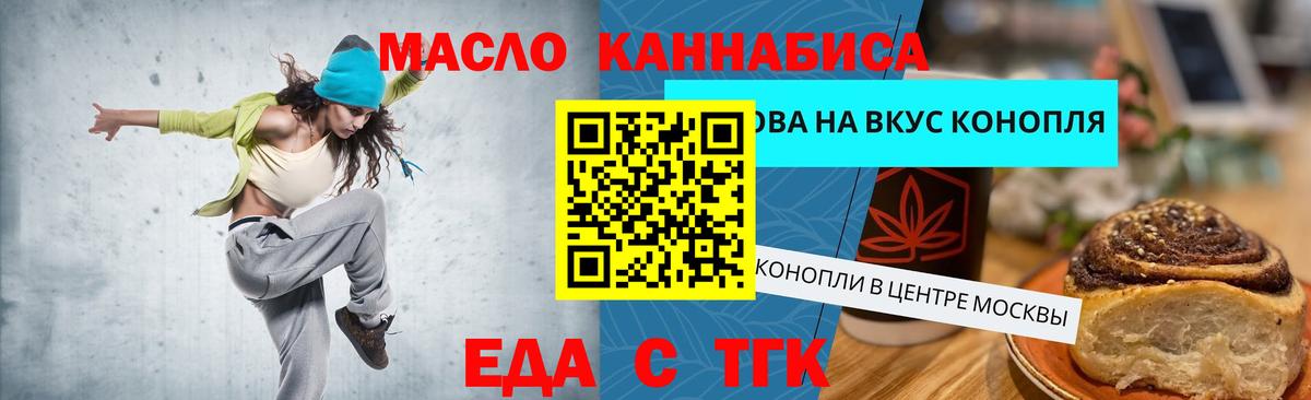 Светлоград  Cannafood конопля  Вход с VPN 