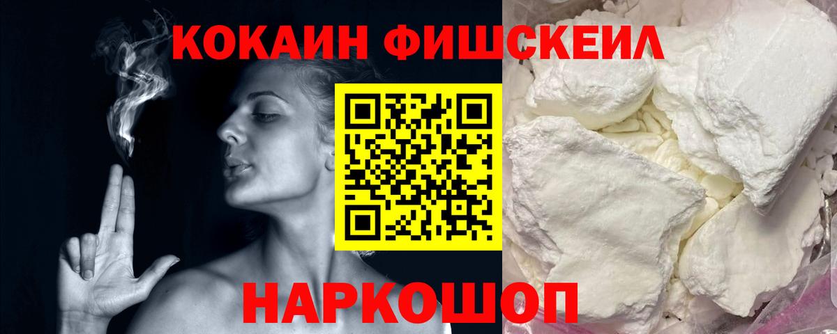 КОКАИН Колумбийский Светлоград