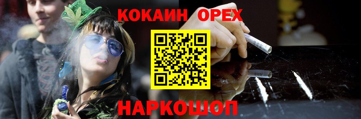 Светлоград  Кокаин Fish Scale  Кокаин Columbia  Вход с VPN 