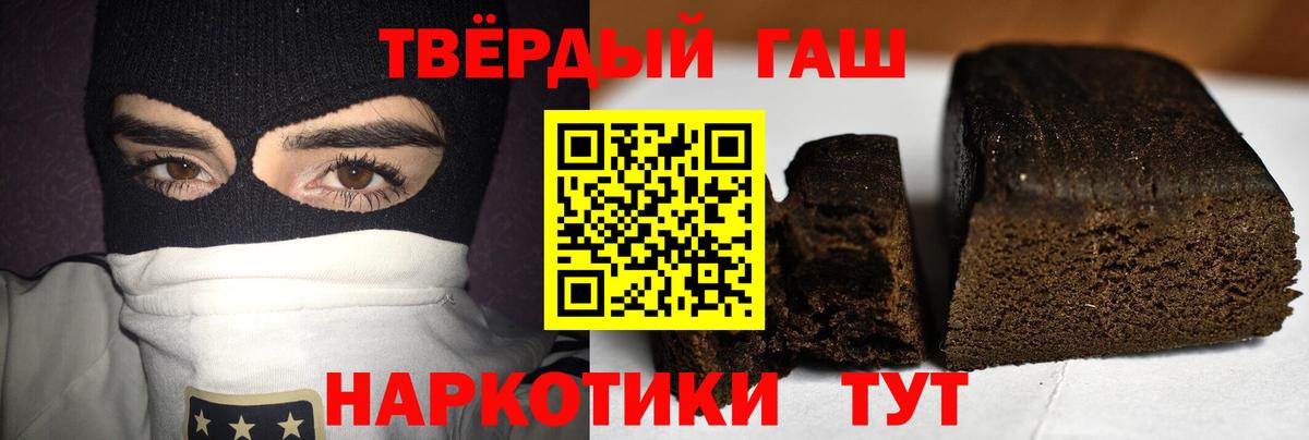 ГАШ Ice-O-Lator  Вход с VPN  Светлоград  ГАШИШ hashish 