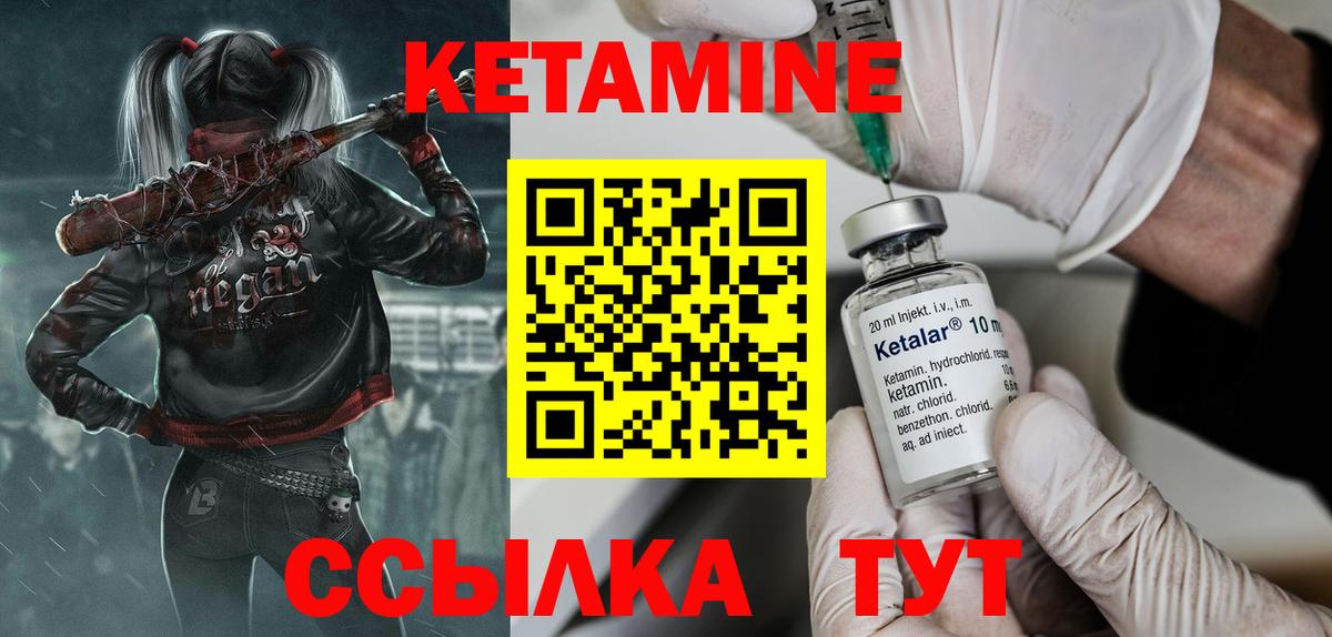 Светлоград  Кетамин ketamine  Вход с VPN  КЕТАМИН VHQ 