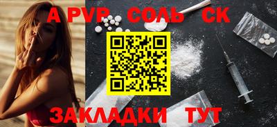 а пвп мука Бузулук