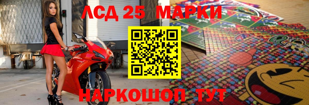 Лсд 25 экстази кислота  ЛСД экстази ecstasy  Светлоград  Вход с VPN 