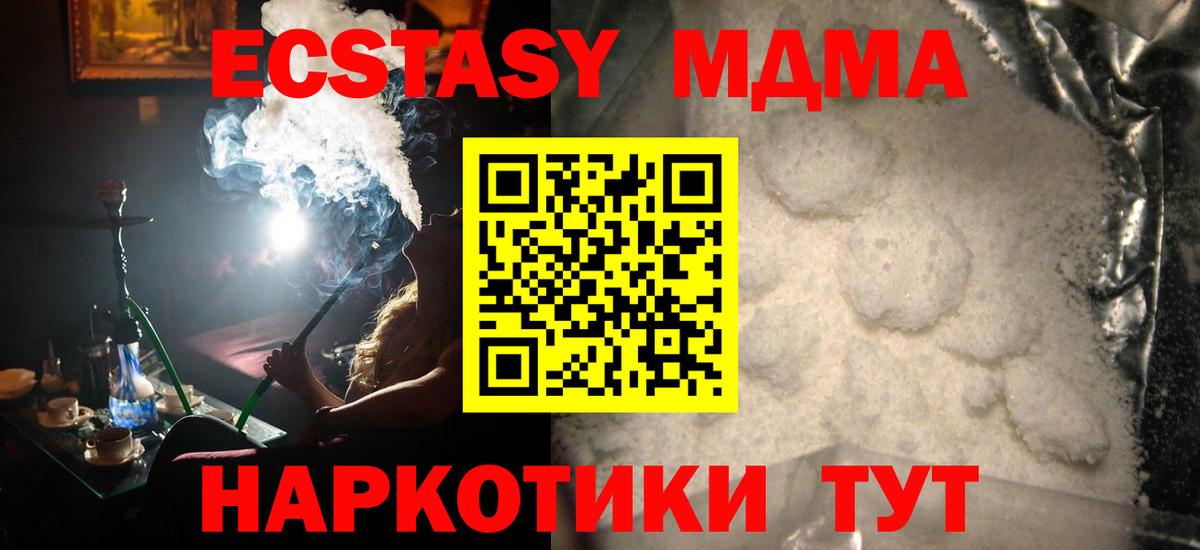 MDMA Molly Светлоград