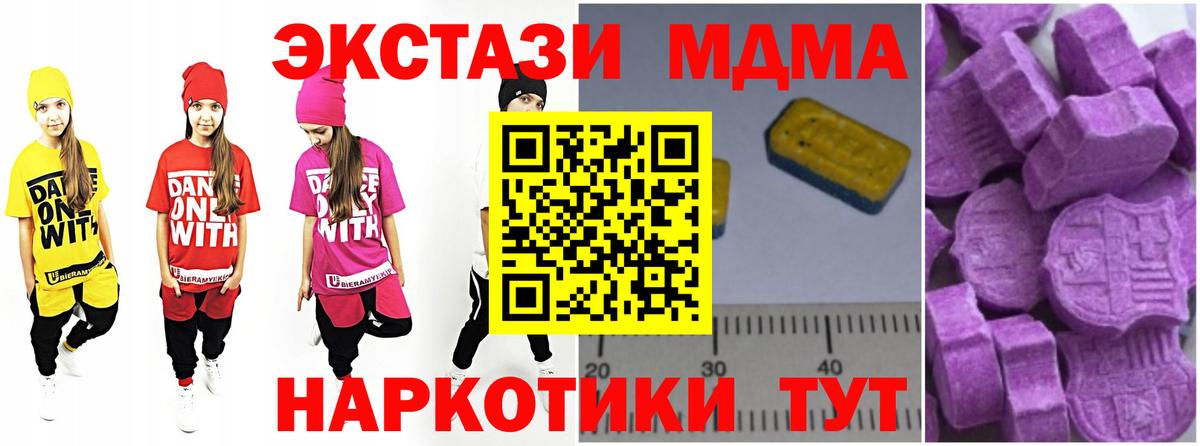 МДМА VHQ  Вход с VPN  Светлоград  MDMA  MDMA Molly 