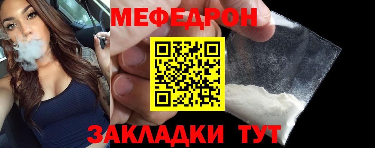 Меф кристаллы Светлоград