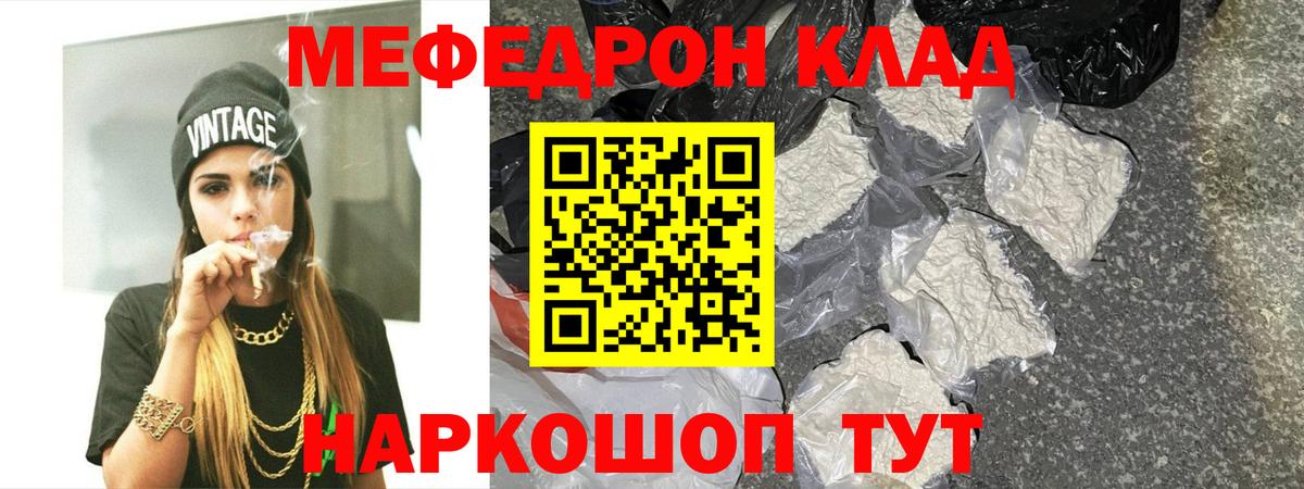 где купить наркотик  МЯУ-МЯУ  МЕФ  Вход с VPN  Светлоград  Меф VHQ 