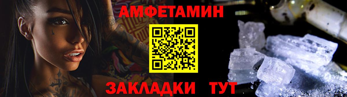 Светлоград  Первитин мет  Вход с VPN 