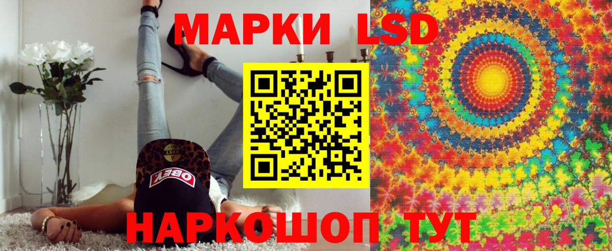 Марки 25I-NBOMe 1,8мг Светлоград